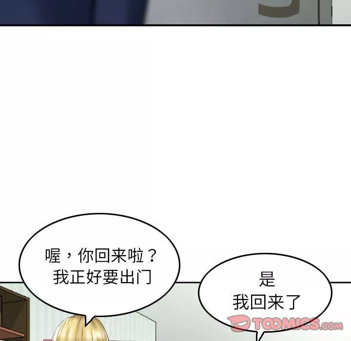 找回自我-第19话 - 图片 59