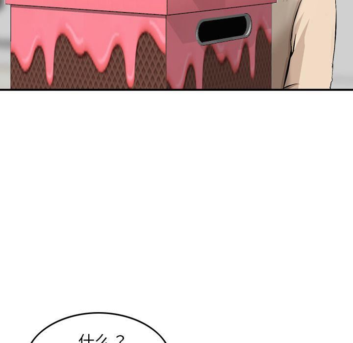 找回自我第19话