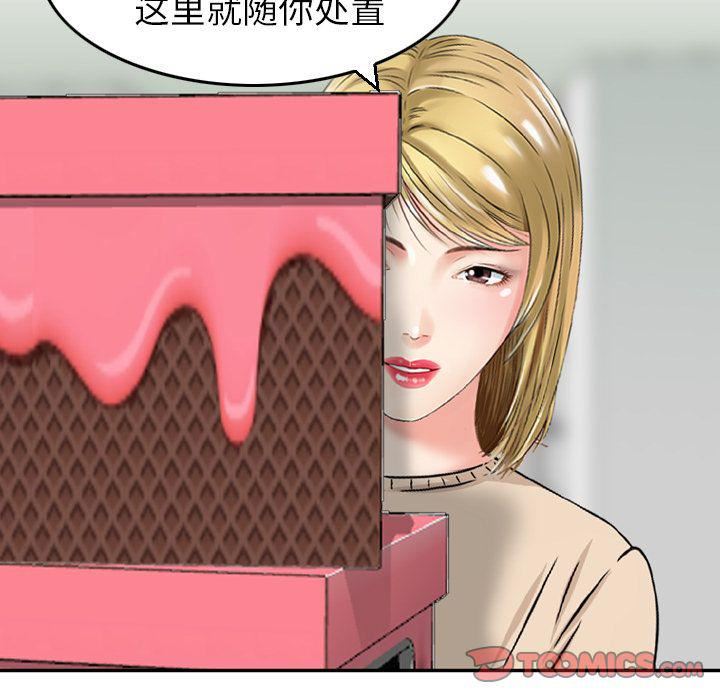 找回自我第19话