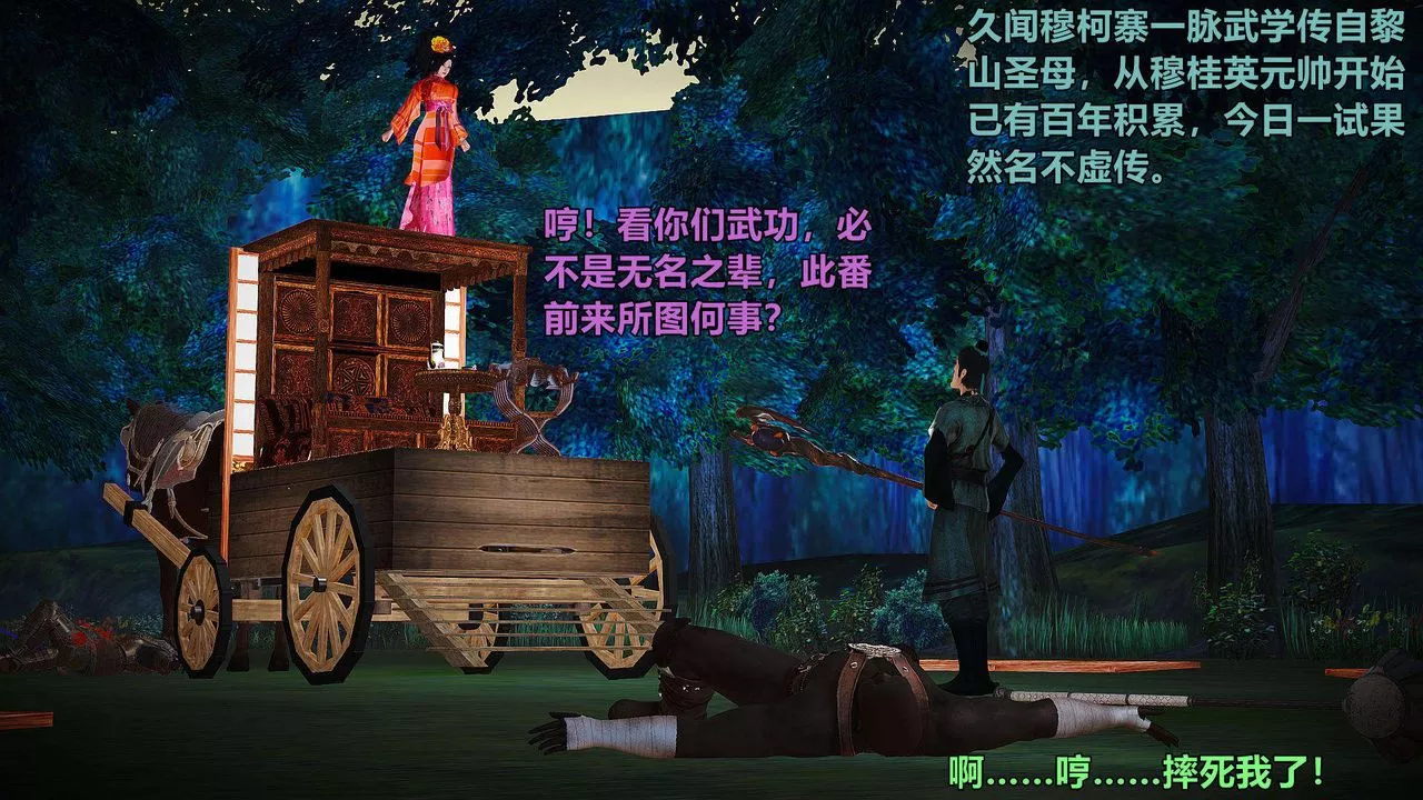 [3D]黃蓉襄陽後記續集-俠女春情01-10+番外贵妃省亲02話