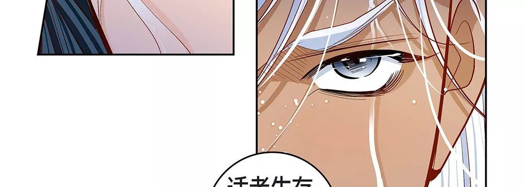 献给心臟-第98话 - 图片 123