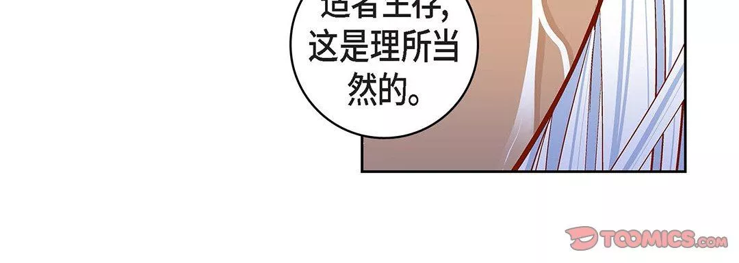 献给心臟-第98话 - 图片 124