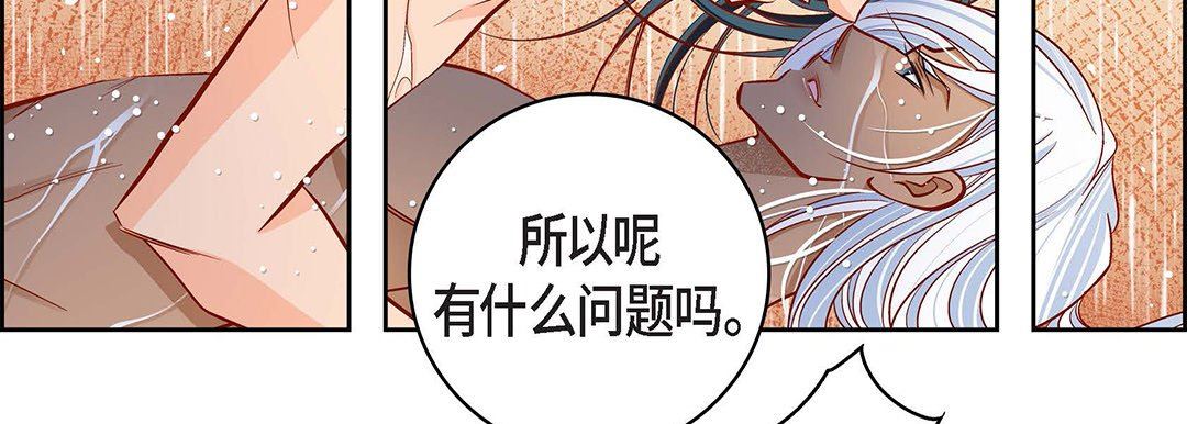 献给心臟第98话