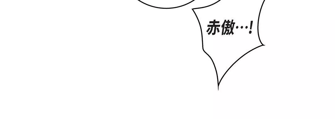 獻給心臟第98話