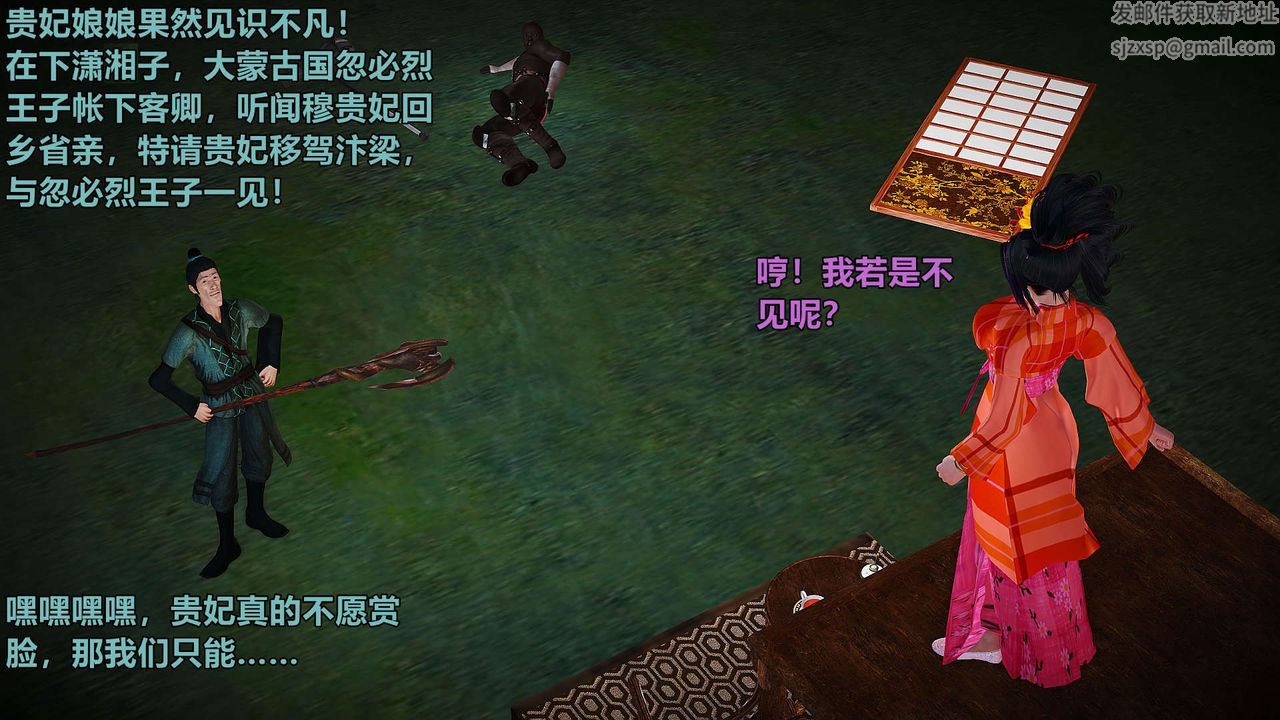 [3D]黃蓉襄陽後記續集-俠女春情01-10+番外贵妃省亲02話