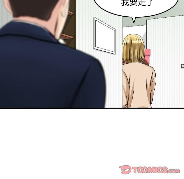 找回自我第19话