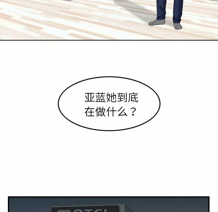 找回自我第19話