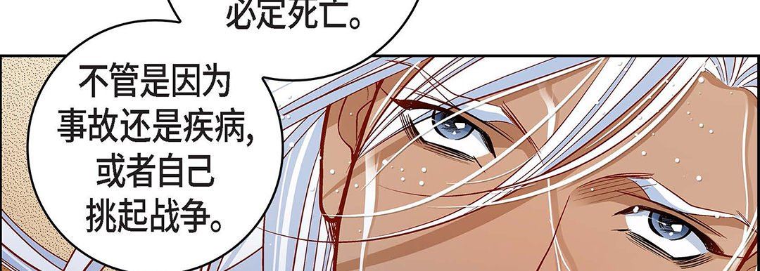 献给心臟第98话