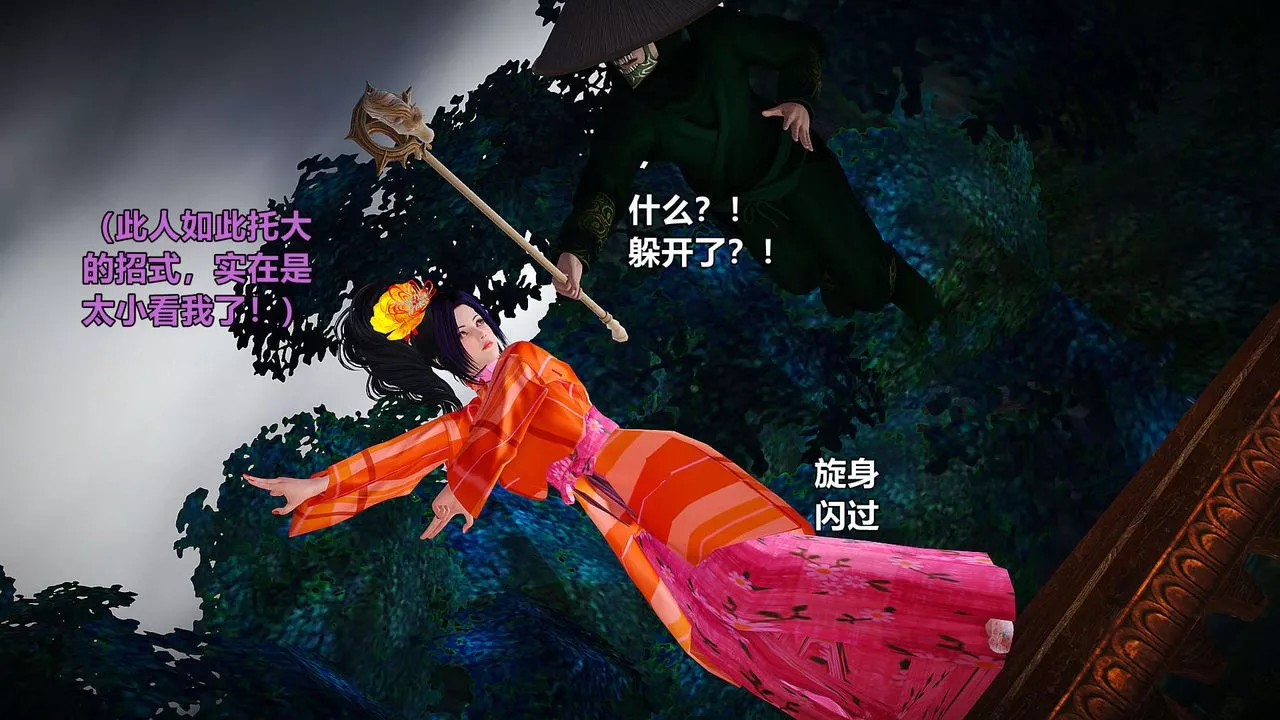 [3D]黃蓉襄陽後記續集-俠女春情01-10+番外贵妃省亲02話