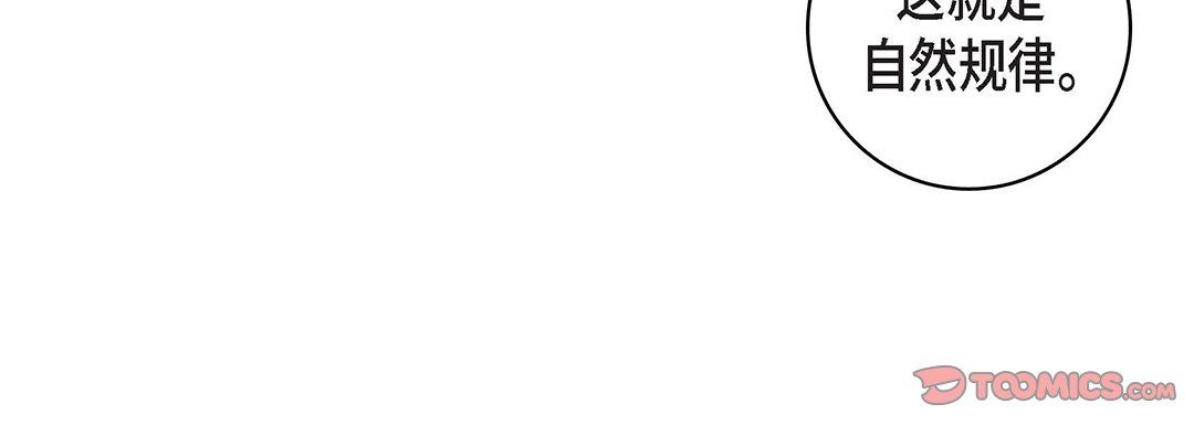 献给心臟第98话