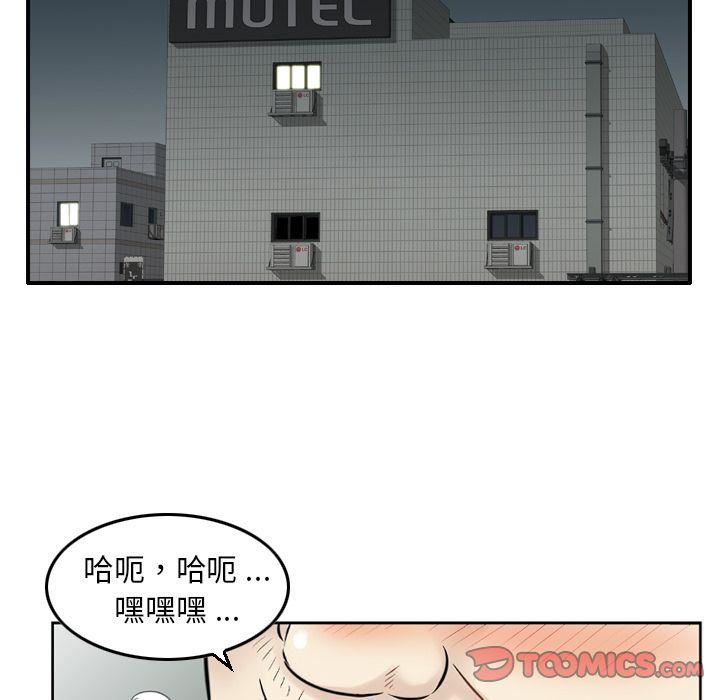 找回自我第19话