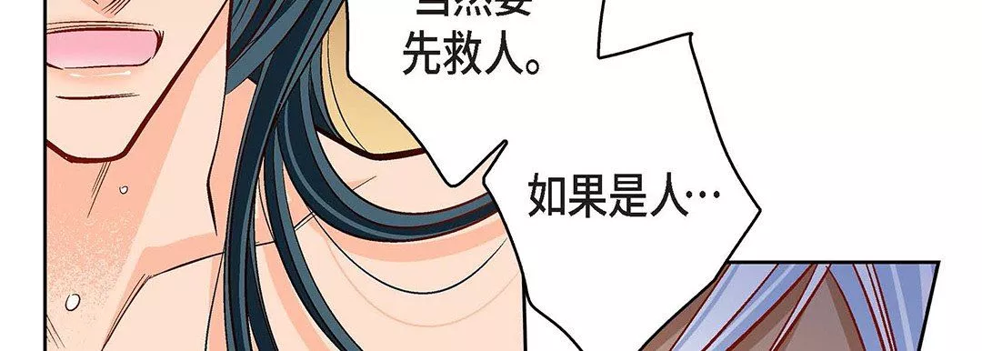 獻給心臟第98話