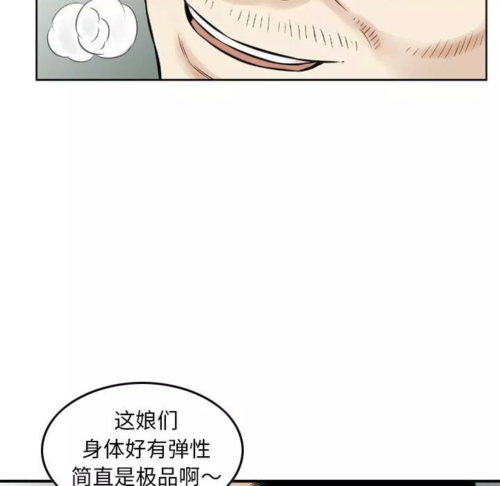 找回自我-第19话 - 图片 74