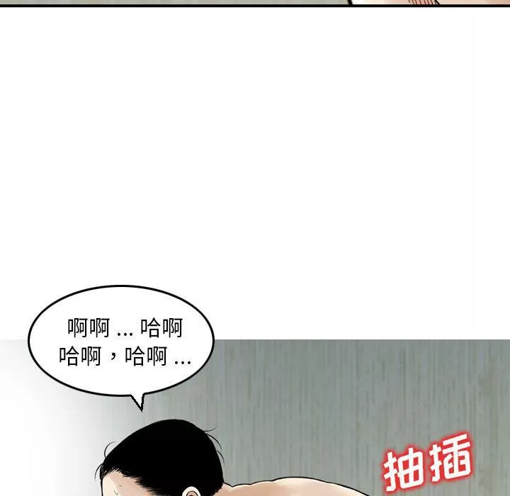 找回自我-第19话 - 图片 76