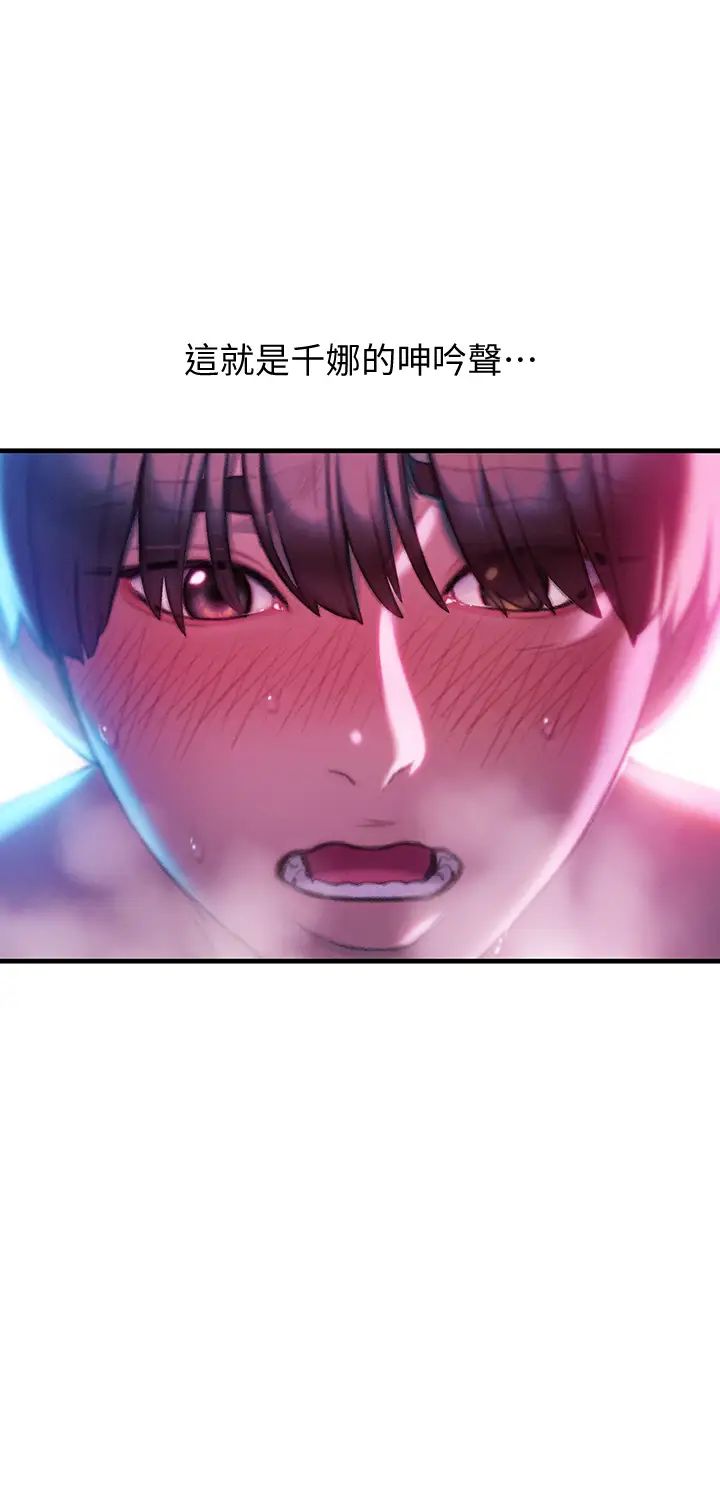 戀愛大富翁第15話-它又硬了耶