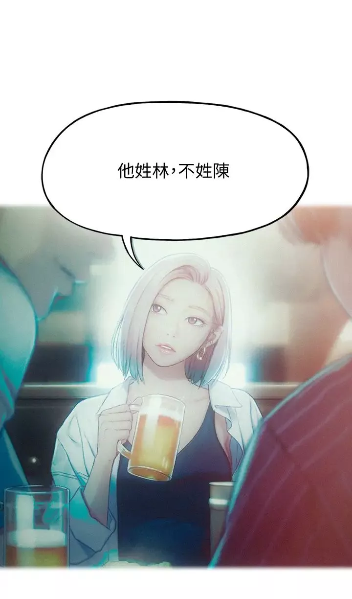 戀愛大富翁第15話-它又硬了耶