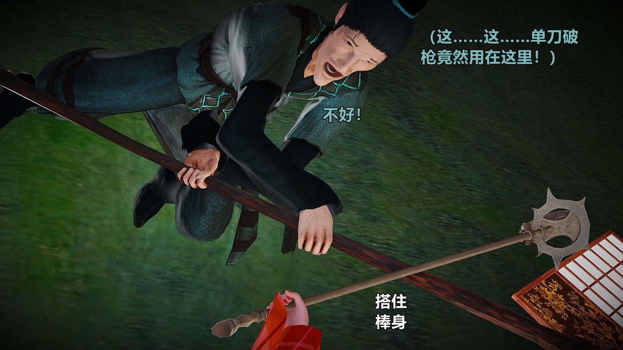 [3D]黃蓉襄陽後記續集-俠女春情01-10+番外贵妃省亲02話