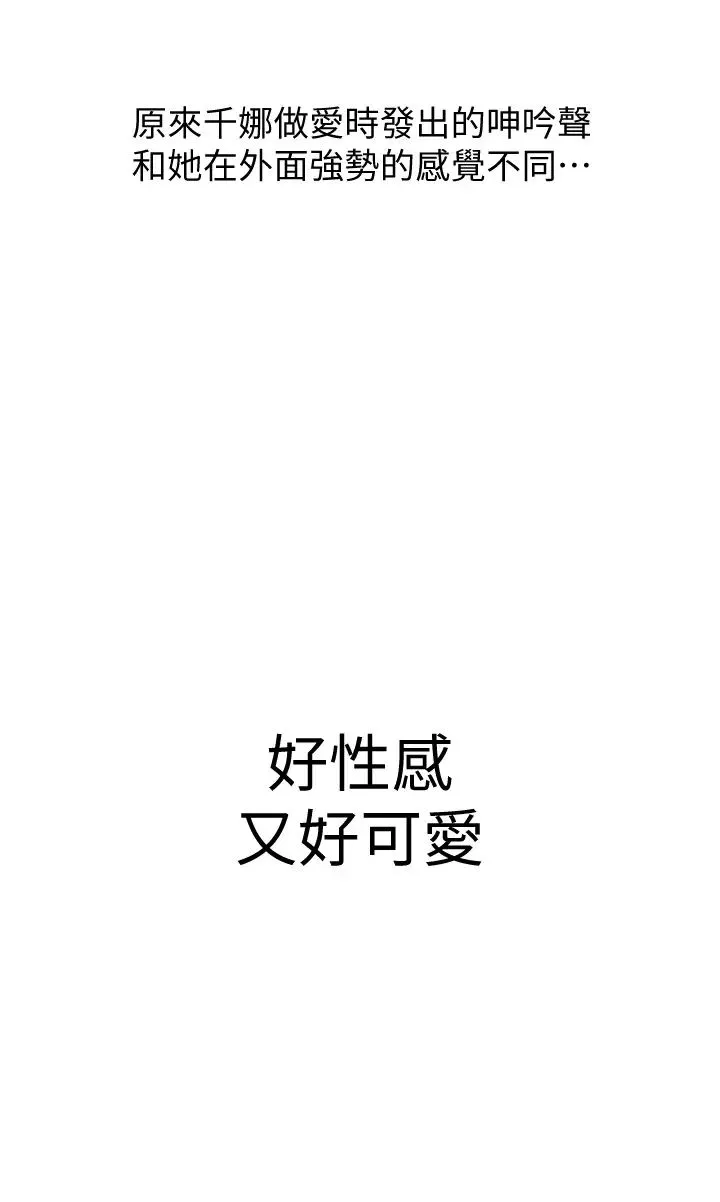 戀愛大富翁第15話-它又硬了耶