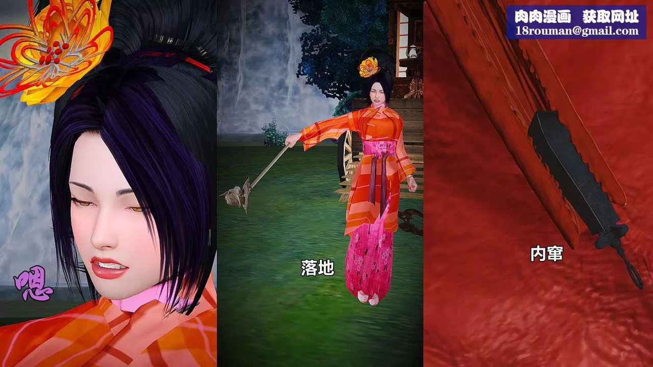 [3D]黃蓉襄陽後記續集-俠女春情01-10+番外贵妃省亲02話