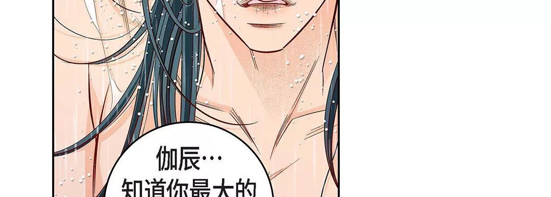 献给心臟-第98话 - 图片 142