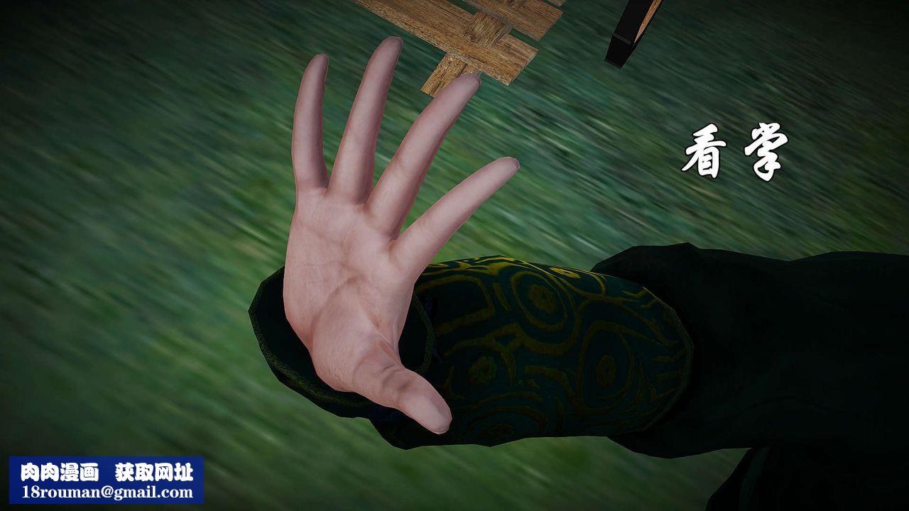 [3D]黄蓉襄阳后记续集-侠女春情01-10+番外贵妃省亲02话