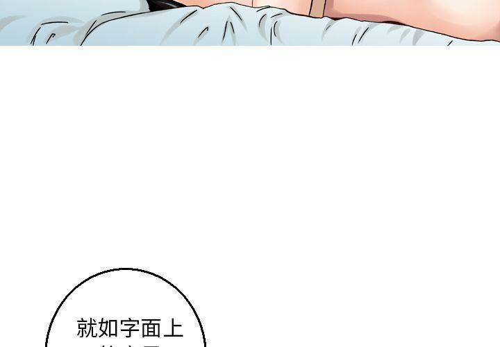 找回自我第20話