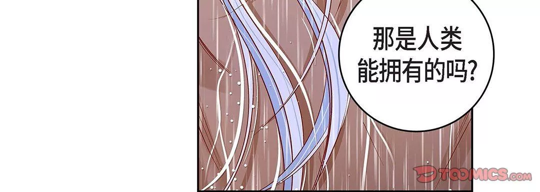 献给心臟-第98话 - 图片 148