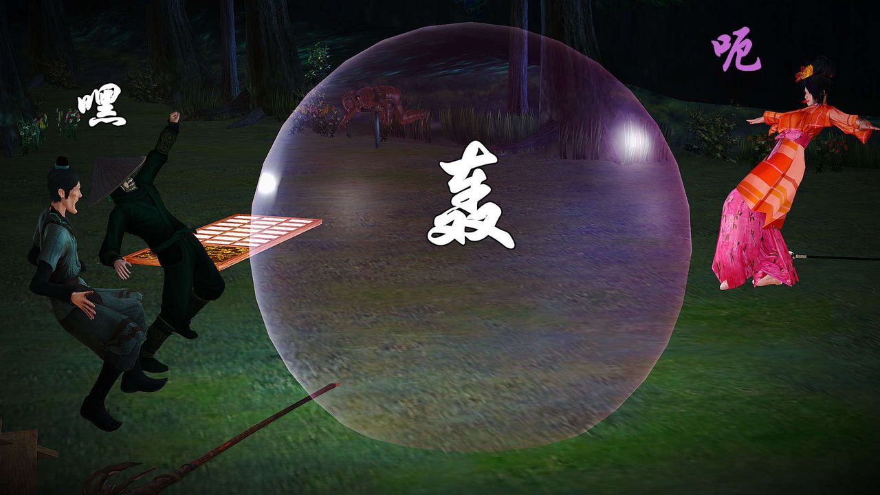 [3D]黃蓉襄陽後記續集-俠女春情01-10+番外贵妃省亲02話