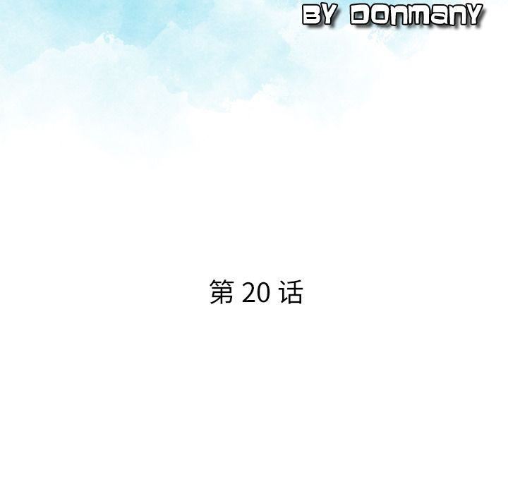 找回自我第20话