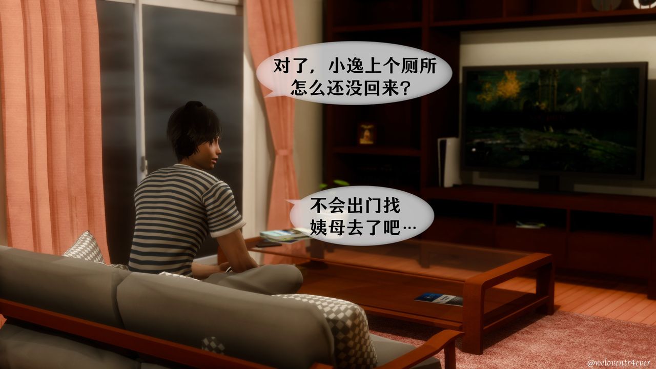 [3D]我的美腿女友和她的內向表弟第04話