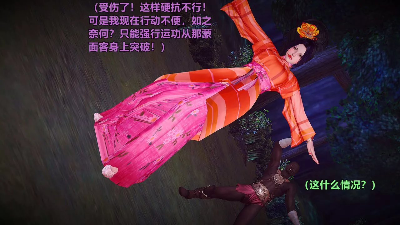 [3D]黃蓉襄陽後記續集-俠女春情01-10+番外贵妃省亲02話