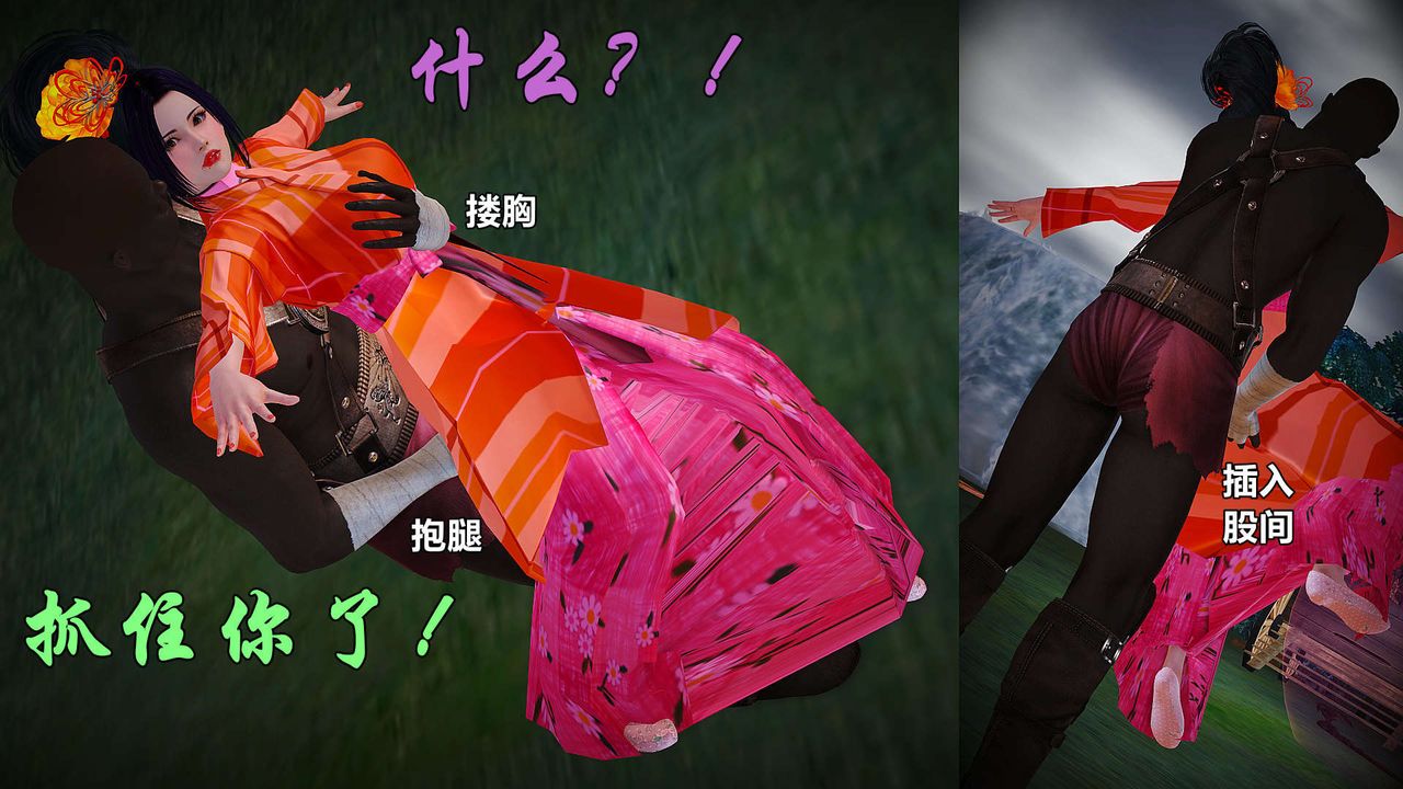 [3D]黄蓉襄阳后记续集-侠女春情01-10+番外贵妃省亲02话