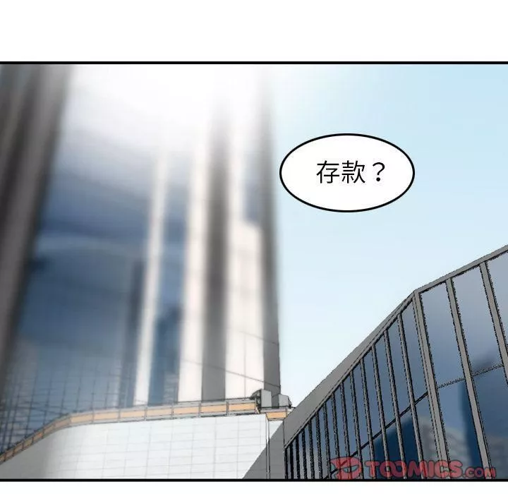 找回自我-第20话 - 图片 10