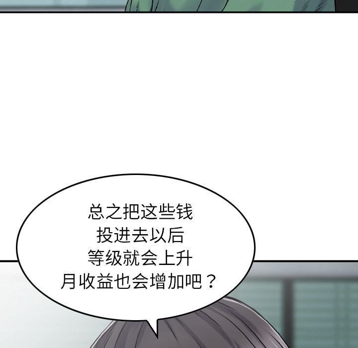 找回自我第20话