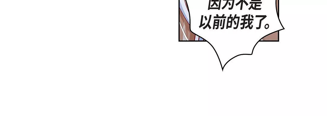 獻給心臟第98話
