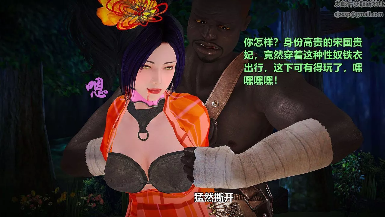 [3D]黄蓉襄阳后记续集-侠女春情01-10+番外-贵妃省亲02话 - 图片 50