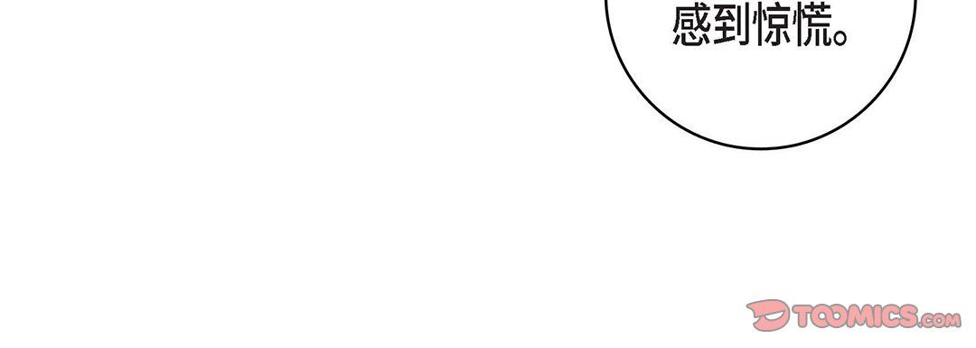 献给心臟第98话