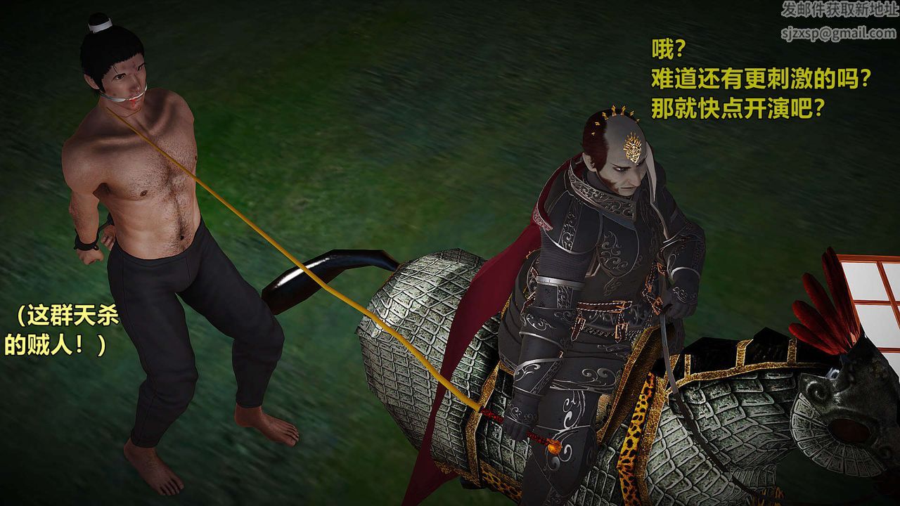 [3D]黄蓉襄阳后记续集-侠女春情01-10+番外贵妃省亲02话