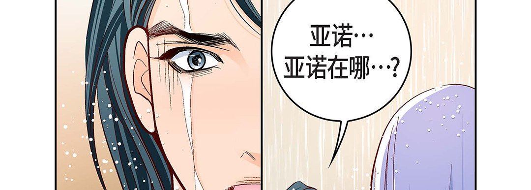 獻給心臟第98話