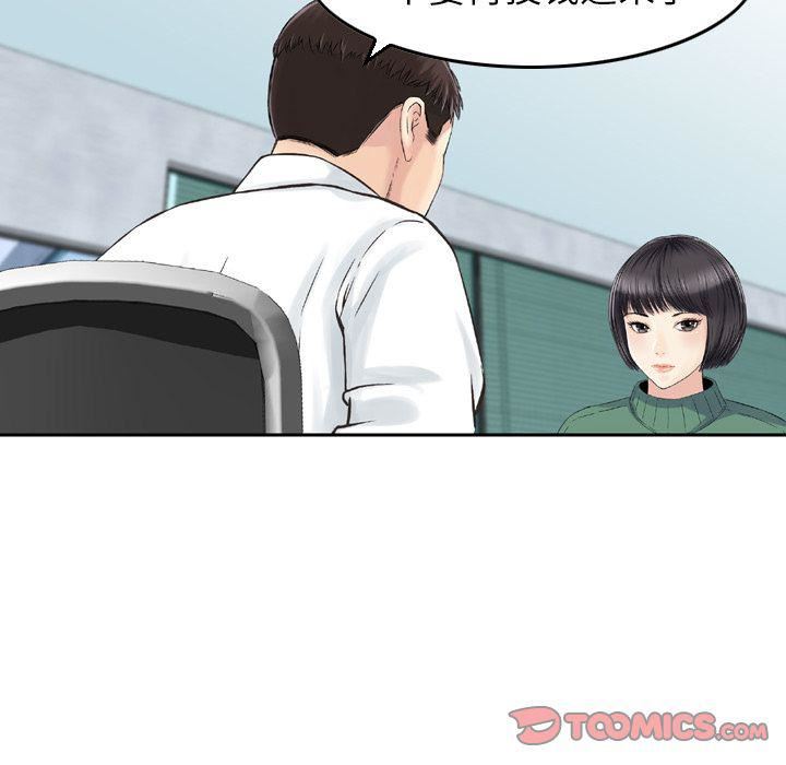 找回自我第20話