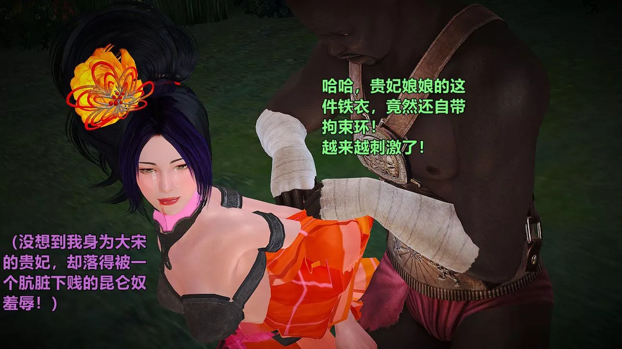 [3D]黃蓉襄陽後記續集-俠女春情01-10+番外贵妃省亲02話