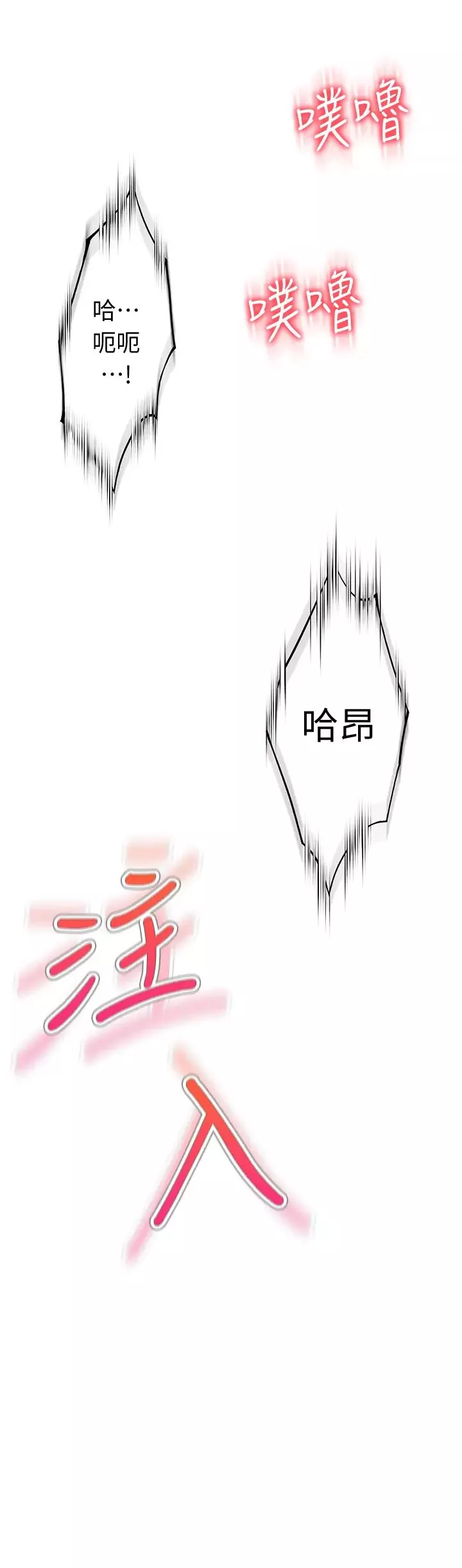 戀愛大富翁第15話-它又硬了耶
