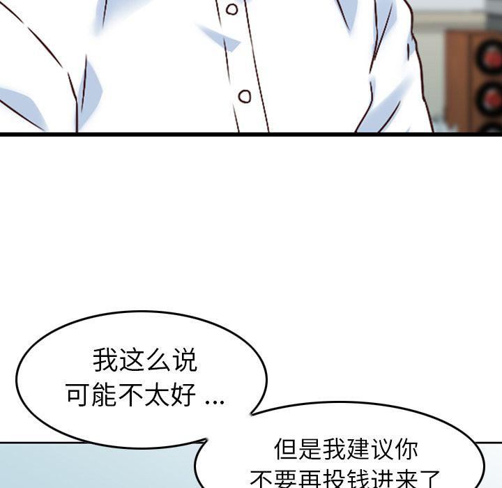 找回自我第20话