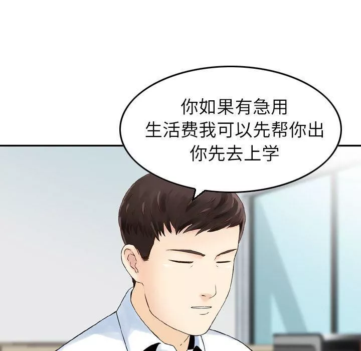 找回自我-第20话 - 图片 23