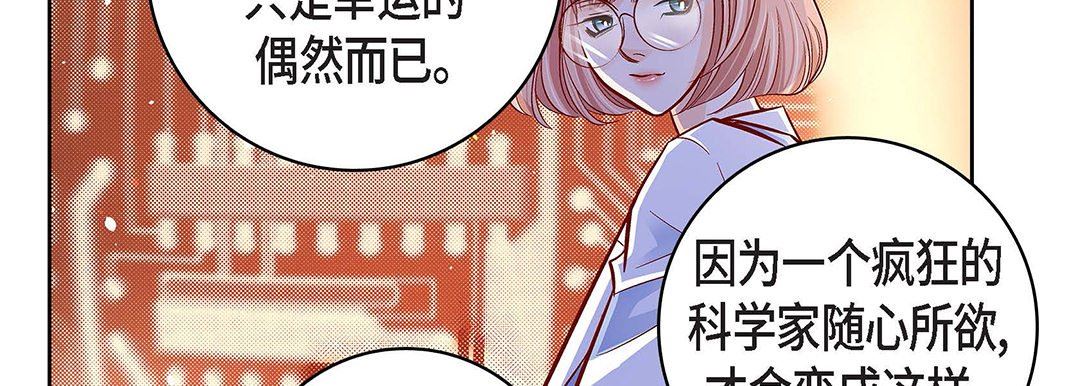 献给心臟第98话