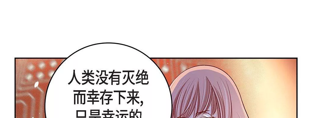 献给心臟-第98话 - 图片 173