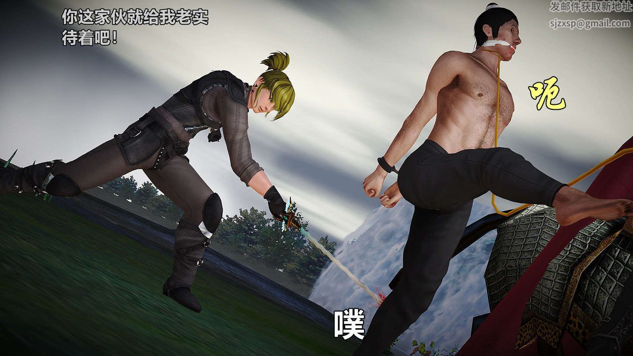 [3D]黃蓉襄陽後記續集-俠女春情01-10+番外贵妃省亲02話