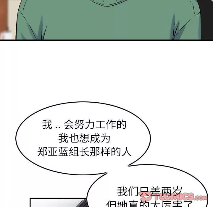 找回自我-第20话 - 图片 26