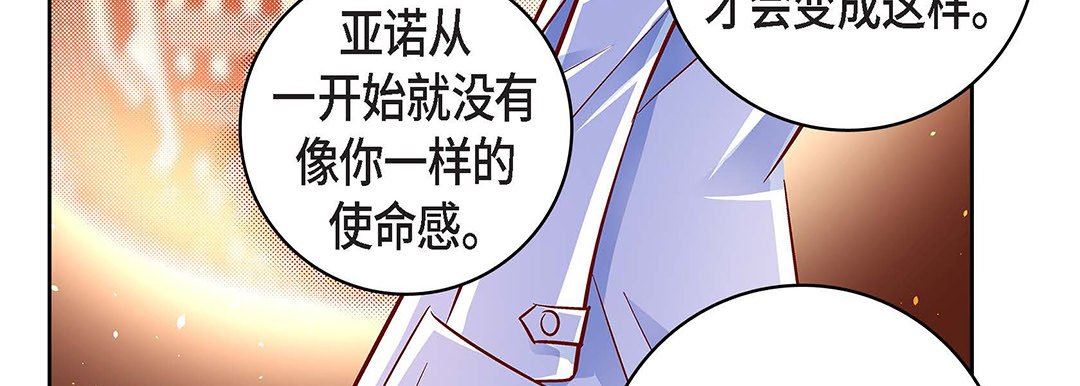 献给心臟第98话