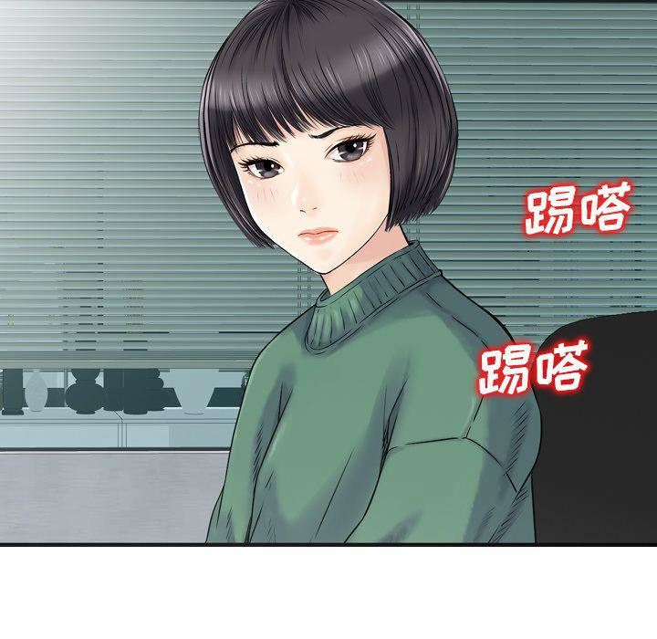 找回自我第20话